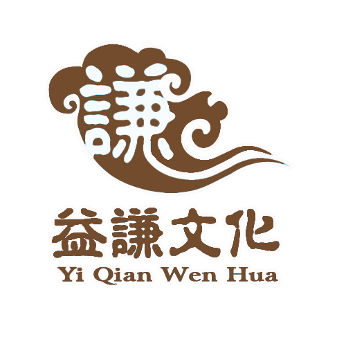 山东益谦文化有限公司