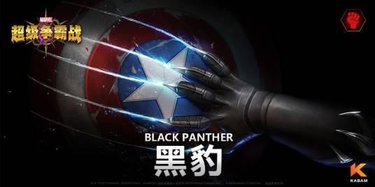 黑豹（手游《漫威：超级争霸战》中的角色）