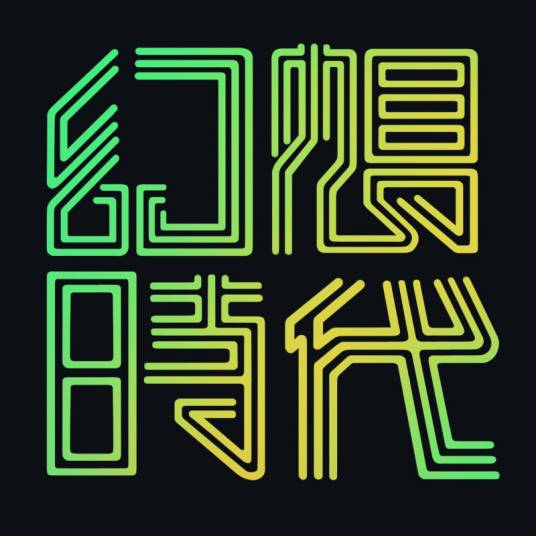 幻想时代VR