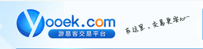 游易客