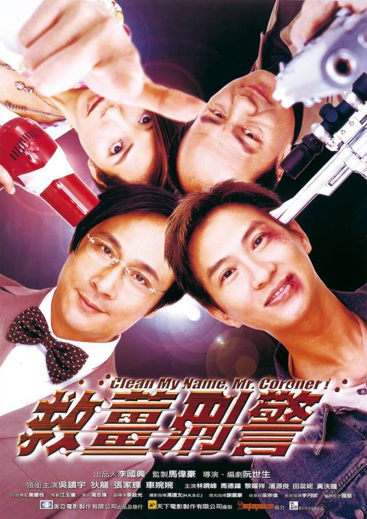 救姜刑警