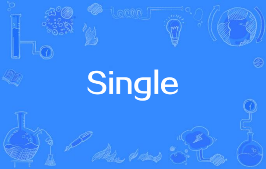 Single（杨千嬅演唱歌曲）