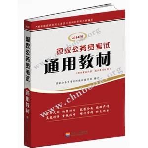 国家公务员回避制度