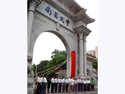 南昌大学材料科学与工程学院