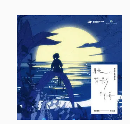 下一个天亮（2022年颜人中演唱的歌曲）