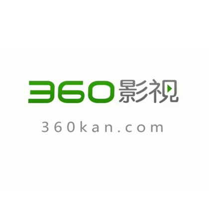 360影视