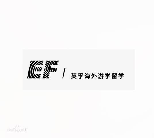 英孚海外游学留学