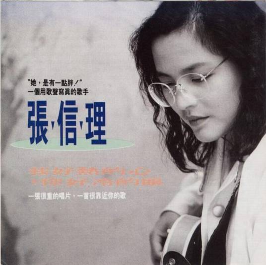 背弃温柔