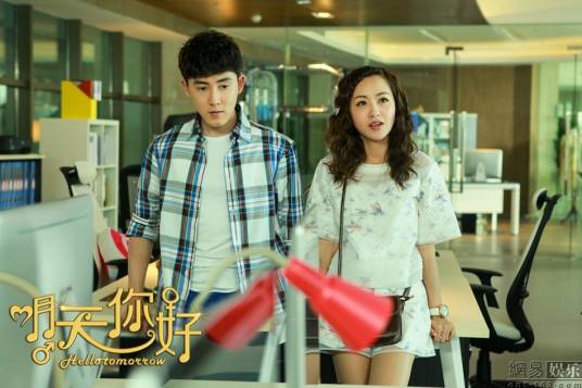 明天你好（张睿、杨蓉主演的电视剧）