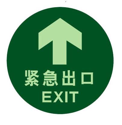 消防疏散标志牌