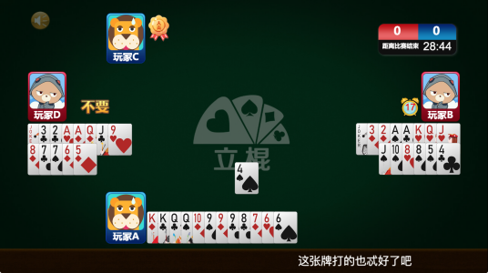 立棍（辽宁达塔科技有限公司出品棋牌游戏）