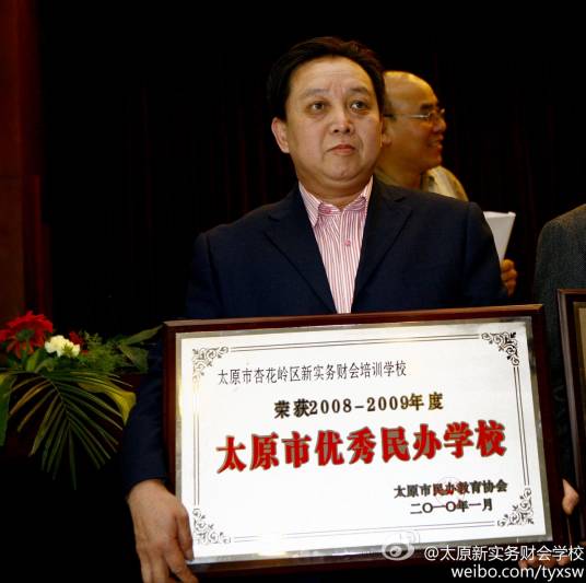 太原市杏花岭区新实务财会培训学校