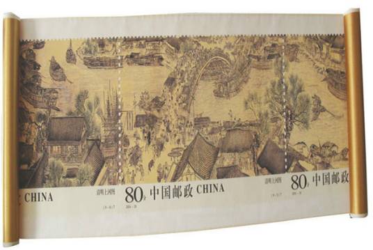 清明上河图丝绸邮票珍藏版