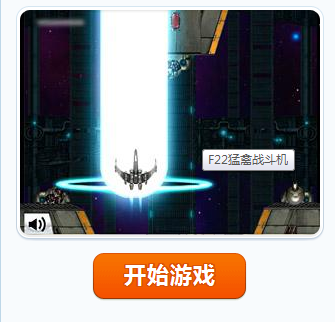 F22猛禽战斗机