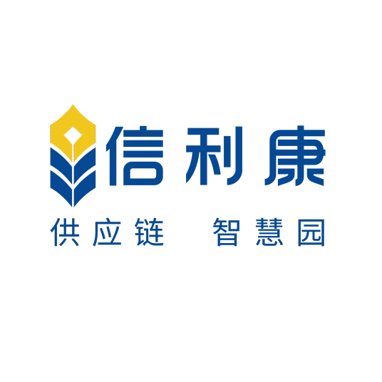 深圳市信利康供应链管理有限公司