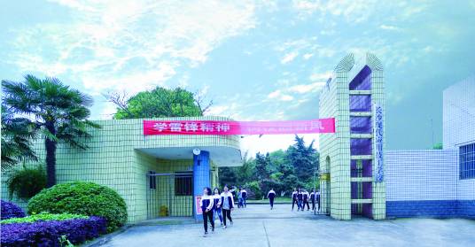 长沙现代应用技术学校