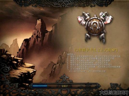 幻想群侠传v4.2SP1正式版