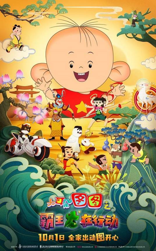大耳朵图图之霸王龙在行动