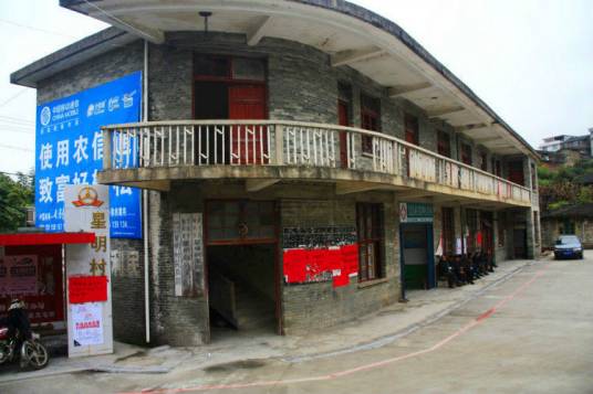 星明村（福建省尤溪县城关镇星明村）
