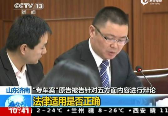全国专车第一案