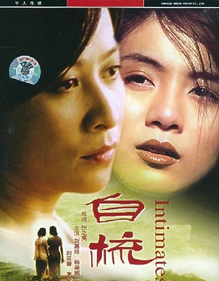 自梳（1997年张之亮执导电影）
