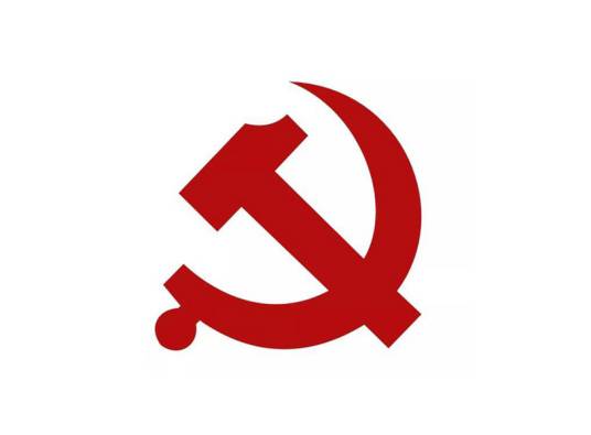中国共产党河北省第十次代表大会