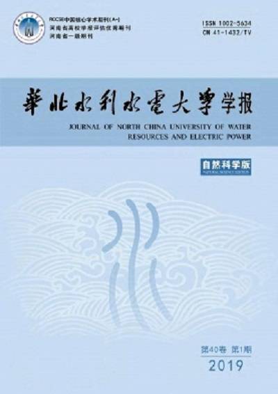 华北水利水电大学学报（自然科学版）