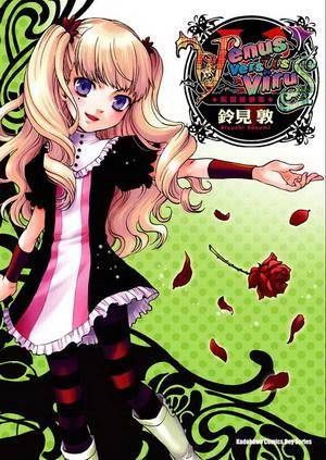 Venus Versus Virus 除魔维纳斯 05