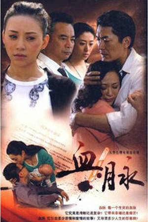 血脉（2010年陈伟祥执导的现代都市伦理剧）