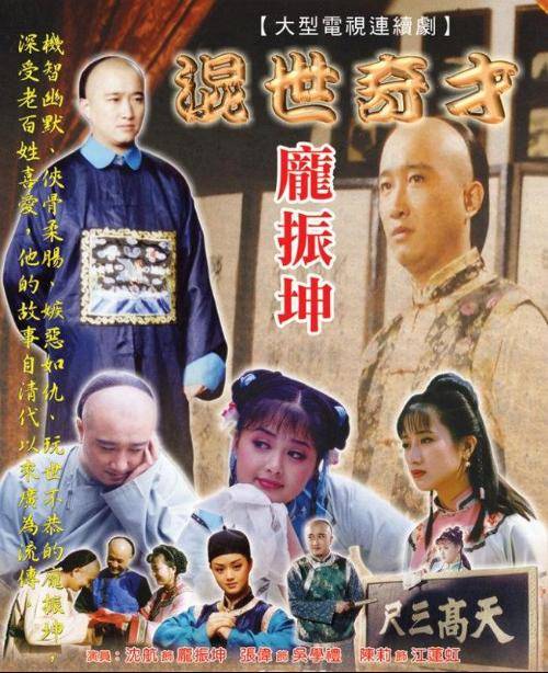 庞振坤