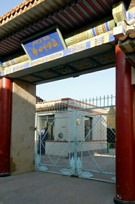 代县第四中学校