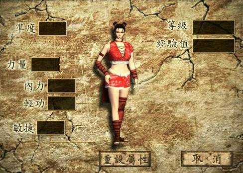 日劫（和仲科技开发的A·RPG游戏）