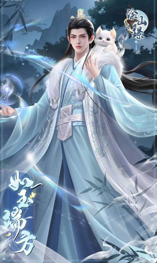 涂山璟（小说《长相思》以及衍生作品中的男主）