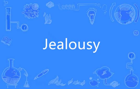 Jealousy（英语单词）