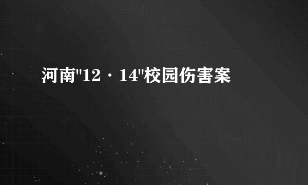 河南