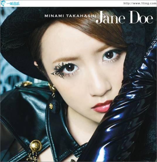 jane doe（AKB48高桥南2013年专辑）