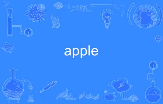 APPLE（英语单词）