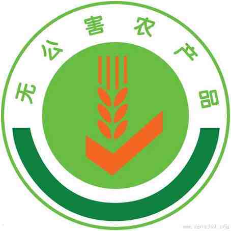 无公害食品标准
