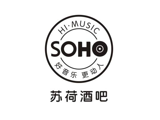 珠海苏荷酒吧