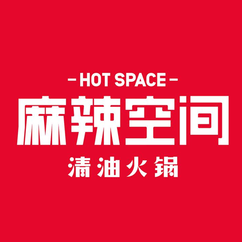 麻辣空间