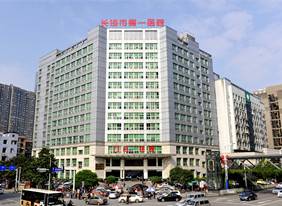 长沙市第一医院