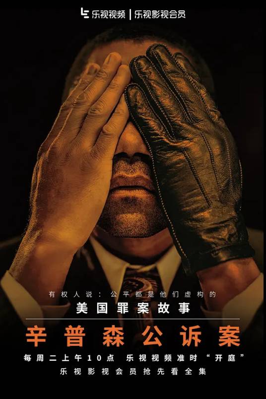 美国犯罪故事（美国2016年瑞恩·墨菲执导的电视剧）