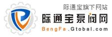 际通宝泵阀网