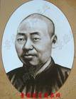 王琦（中国陶瓷美术大师）
