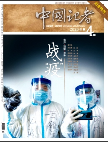 中国记者