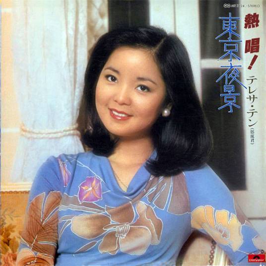 夜来香（邓丽君演唱歌曲）