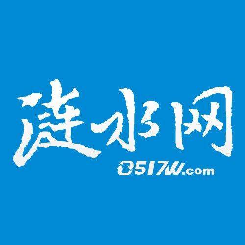 涟水网