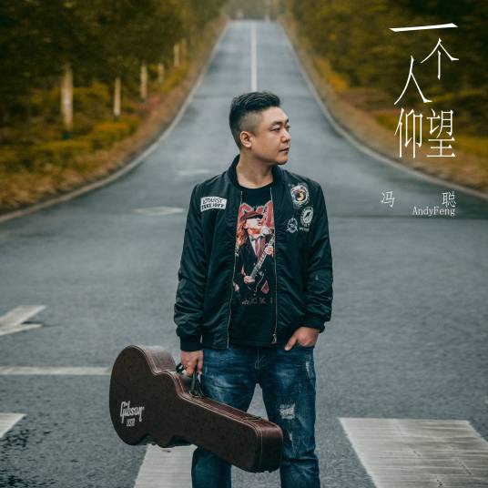 冯聪（音乐制作人）