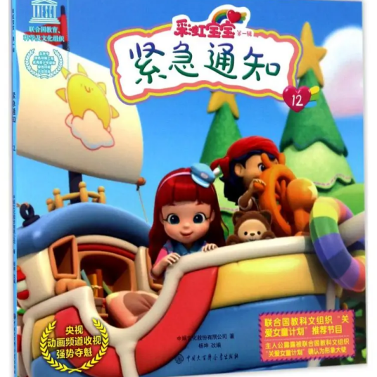 紧急通知