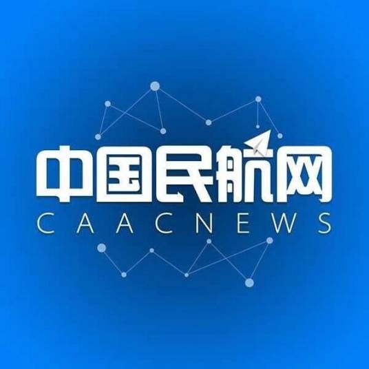 中国民航网（中国民航报社主办的网站）
